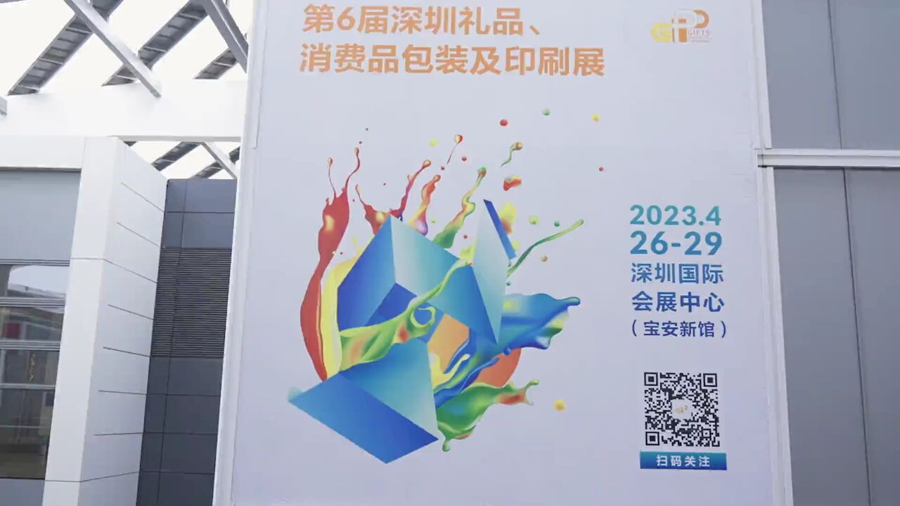 26-29深圳礼品包装展 创意设计实力出"粽!来看端午礼盒包装
