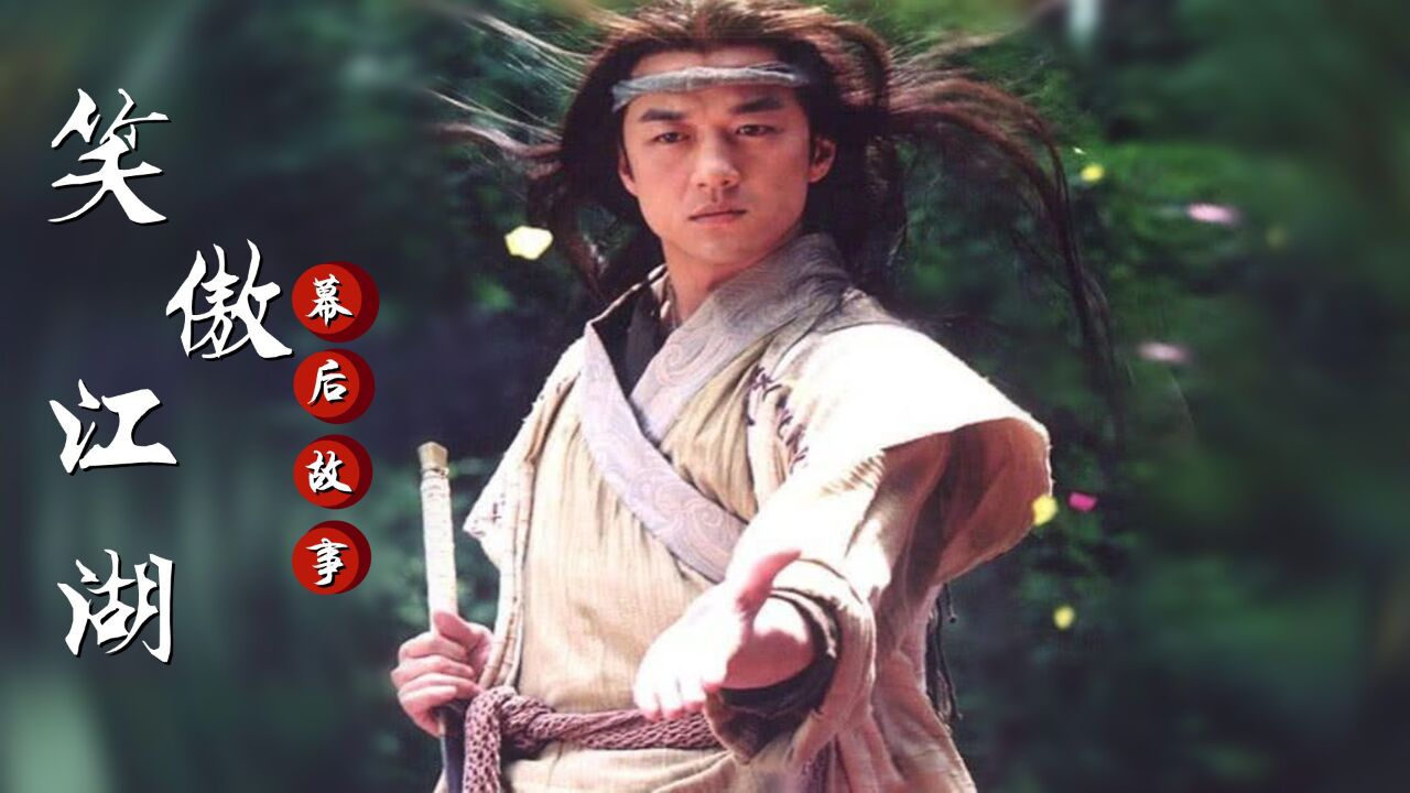 李亚鹏版令狐冲被批最失败,许晴被喷半老徐娘,却再难有人能超越1