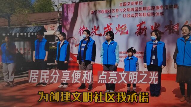 社区居民分享便利,志愿服务点亮文明之光,北京朝阳群众“厉害”