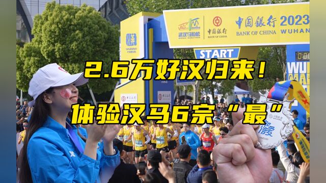 为啥汉马这么受欢迎?汉马最吸引人的6个理由大盘点!