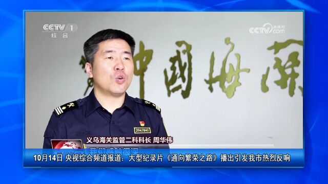 《万国创富潮》|丁恩:跟非洲兄弟一起在义乌追梦