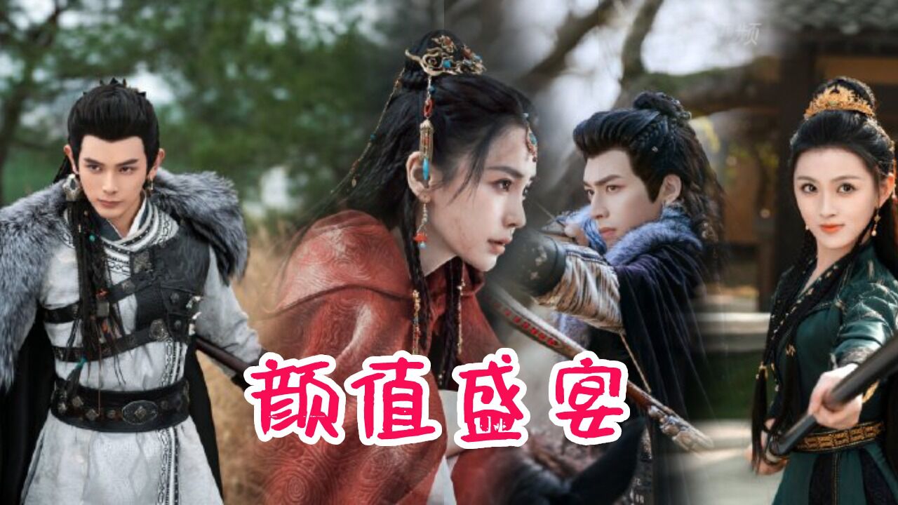 相思令首发剧照!杨颖再现绝美古装,宋威龙俊朗帅气配角颜值抢镜_高清1080P在线观看平台_腾讯视频