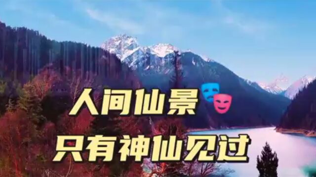 历经万险找到的仙景——你绝对没见过