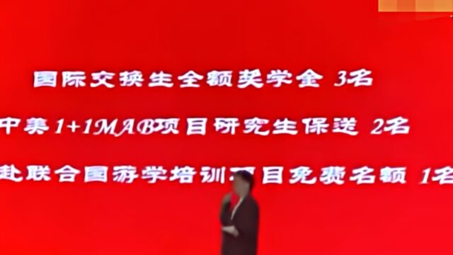 郑州一高校晚会抽奖送保研出国名额,学校:事情属实,面向在校生