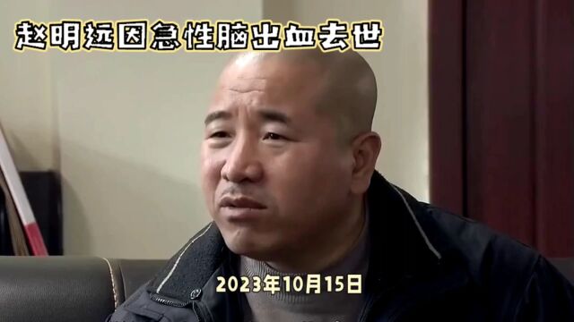 赵明远去世:内地男演员猝然离世,享年42岁