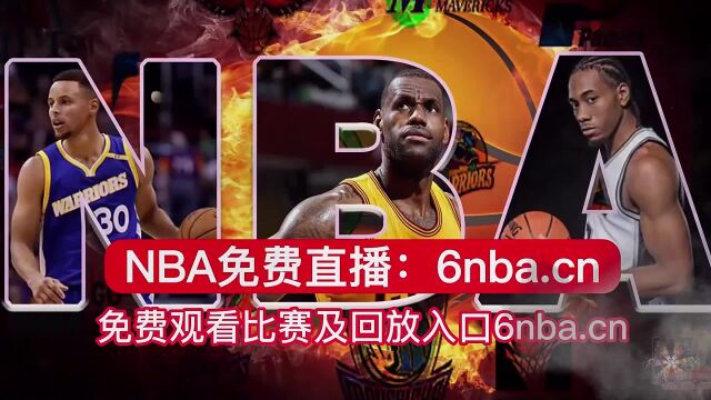 NBA直播公牛vs热火在线2023(免费)高清比赛视频全场回放录像