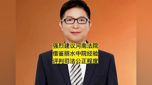 强烈建议河南法院系统借鉴丽水中院经验,评判司法公正程度#我的观影报告 #潜艇 #精彩片段 #情感