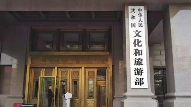 文旅部征求意见:除节假日外不得向未成年人提供剧本娱乐活动