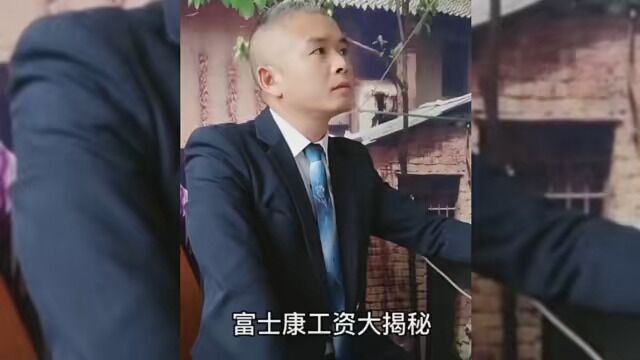 #内向社恐 #郑州富士康