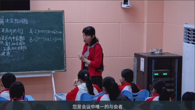 琼中县第一小学蔡小丽公开课