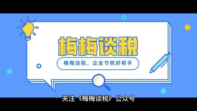 企业缺票、所得税高怎么办?个体户优势有哪些?