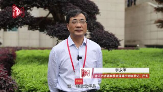 李永军:从35个调研题目入手,推动调查研究走深走实丨湖南主题教育读书班大家谈