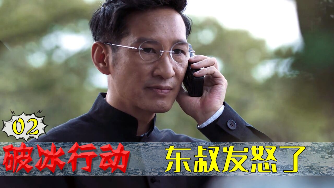 塔寨村1.5吨冰毒被查获,几个亿凭空消失,东叔彻底怒了,犯罪片_腾讯视频