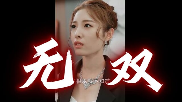 无双4050(全集更新)热播短剧