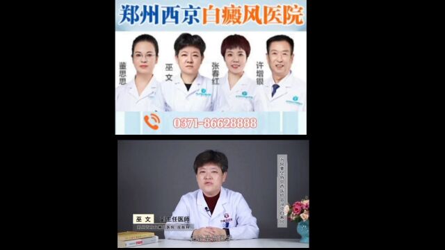 郑州西京白癜风医院知识小科普,白癜风怎么治疗好