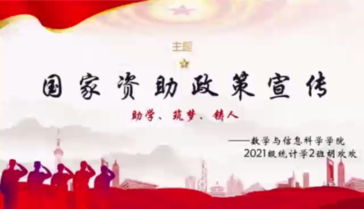国家资助政策_腾讯视频