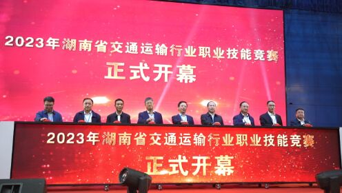 视频丨湖南省新能源汽车维修工技能大赛圆满举办