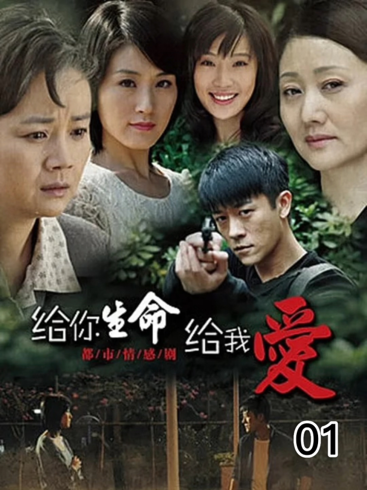 你给我生你我给你爱(第1集)_高清1080P在线观看平台_腾讯视频