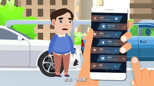 5分钟轻微交通事故视频快处!“e路通”全面上线