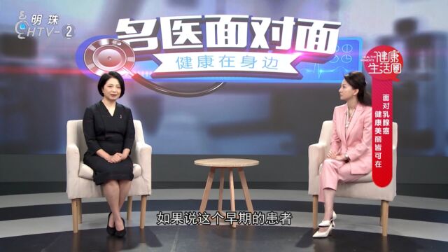 面对乳腺癌 健康美丽皆可在——浙江大学医学院附属杭州市第一人民医院 乳腺外科主任 刘坚