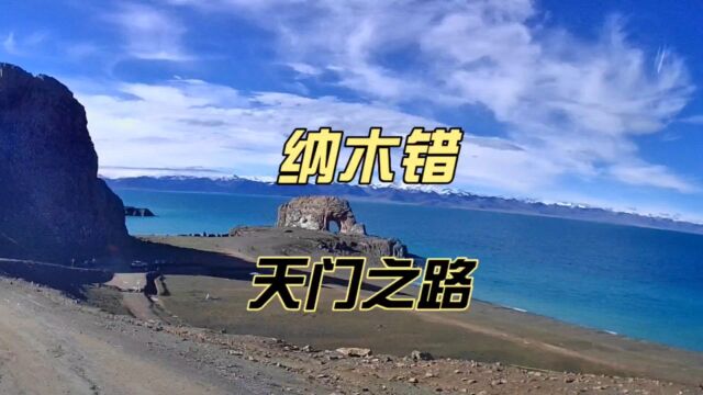 西藏旅行,请欣赏阿里南线的仲巴县高原风光