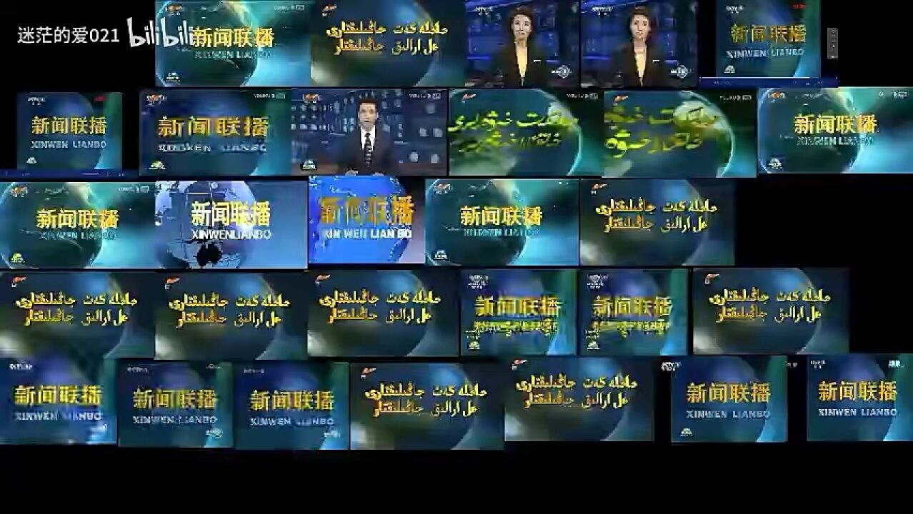 新闻联播中间片头大合集