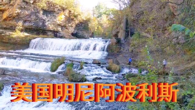 美国万湖之州州府明尼阿波利斯,“新水城”湖泊瀑布遍地,自然景观独特