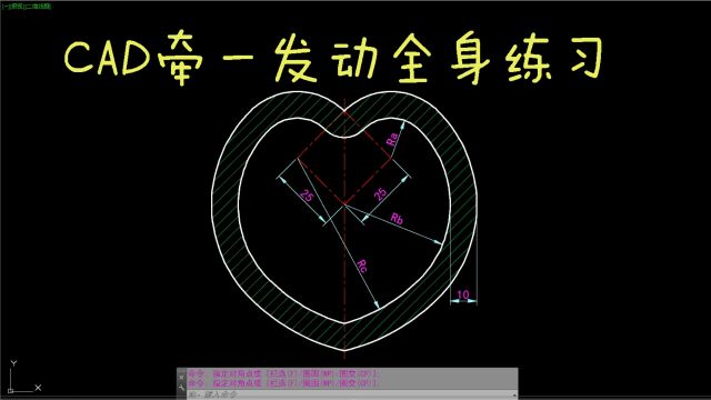 CAD每日一练 CAD牵一发动全身练习