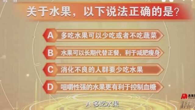 关于水果说法众多,千万不要被误解了!