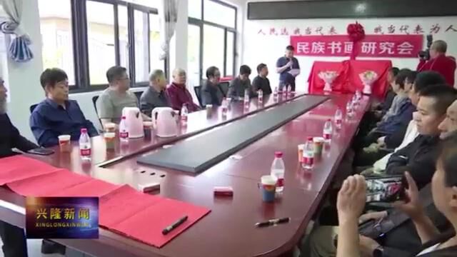 兴隆新闻:天津民族书画研究会青松岭写生基地暨老营盘村工作室揭牌仪式