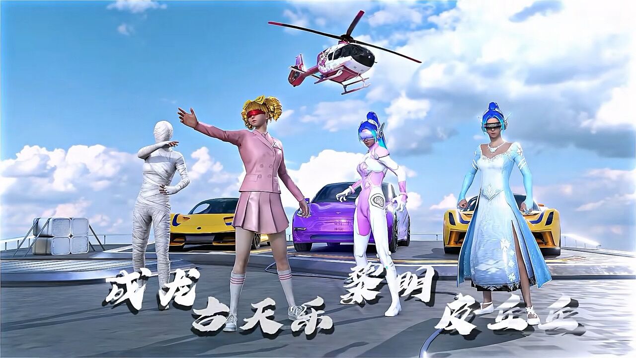 有你们,我们走得更远,欢迎近期回归的乐家军#和平精英古天乐