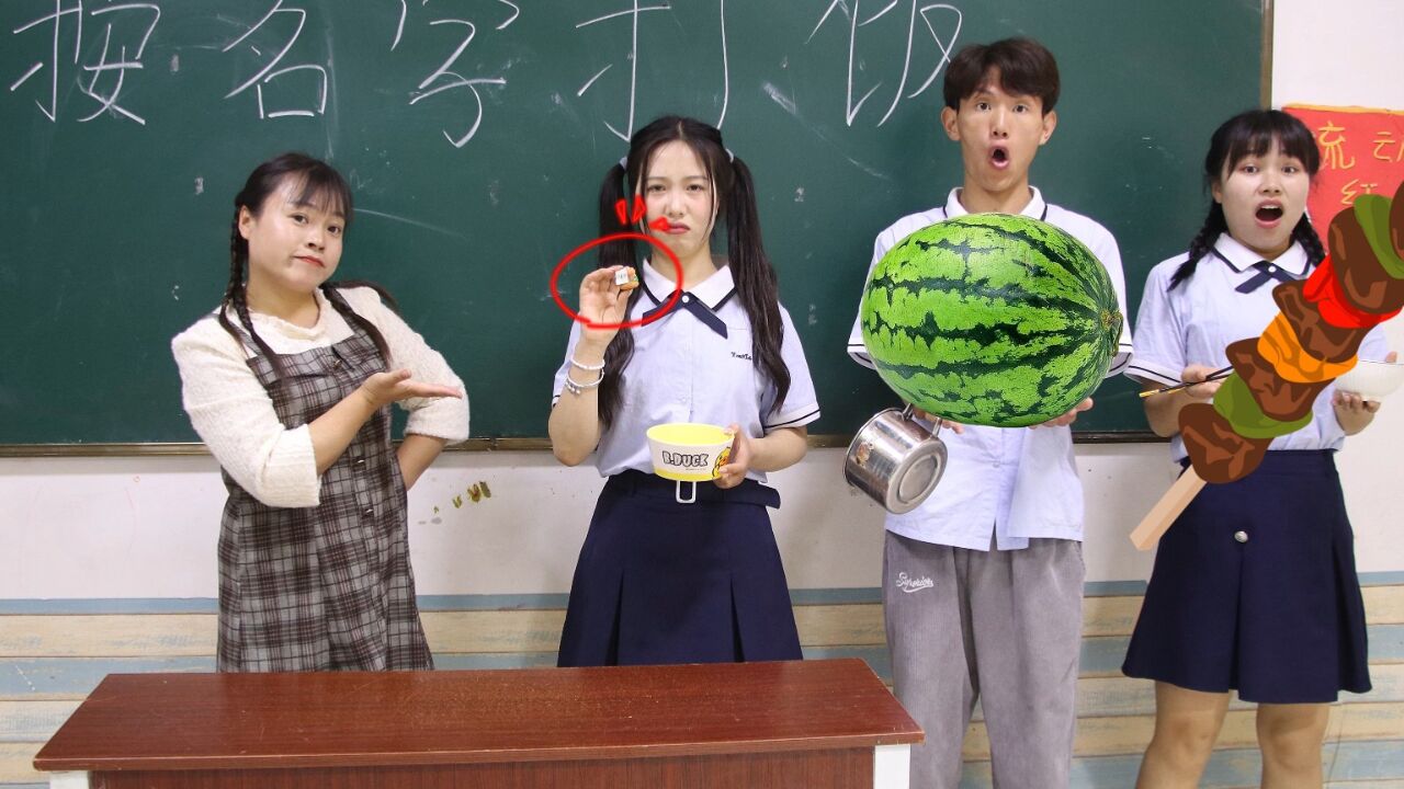 假如按你的名字打饭,王小九改名巨无霸汉堡,没想被老师套路