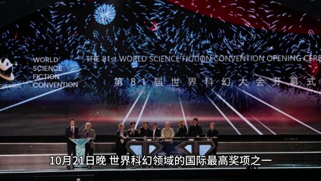 中国90后科幻作家海漄荣获“2023雨果奖”,为中国科幻文学注入新能量!