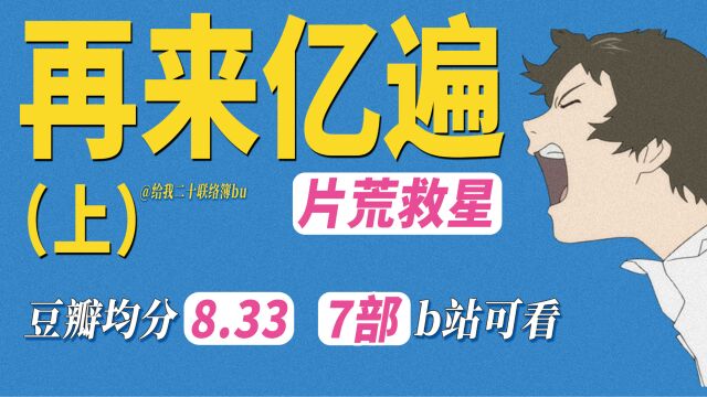 为什么这9部日本动画让人久久放不下?这些鲜为人知的幕后故事!「上篇」