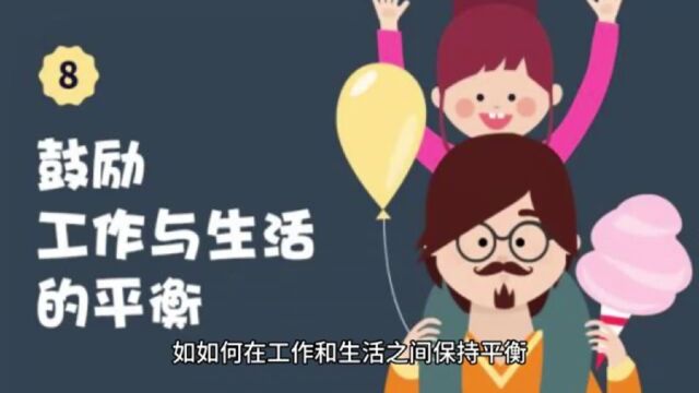 如何在家中创造出完美的工作与生活平衡