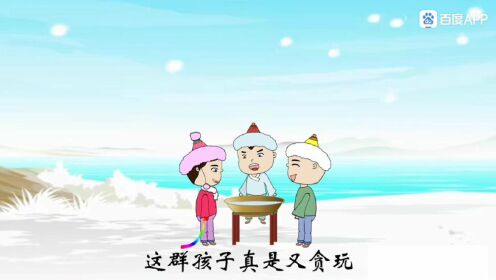 87.《稚子弄冰》宋杨万里_高清1080P在线观看平台_腾讯视频