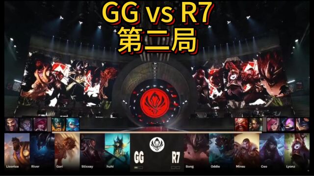 GG vs R7第二局,三线碾压势如破竹,GG屠杀R7后晋级下一轮