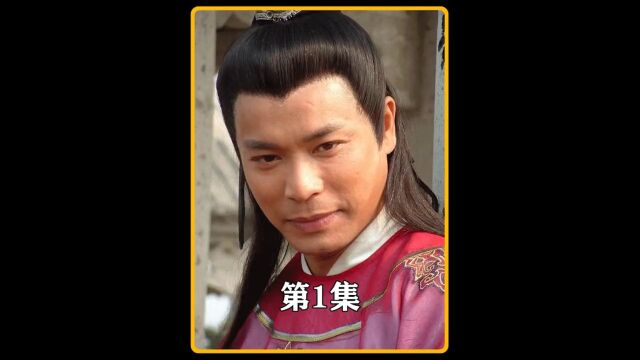 郭晋安演傻子,他称第一,没人敢称第二#怀旧经典影视