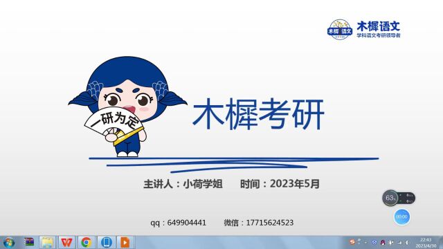 【木樨】广西师范大学学科语文考研导学课1:院校考情分析