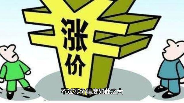 片仔癀涨价,吃的起的不在乎,吃不起的不在意.