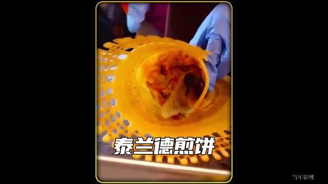 网格煎饼升级版 学过美术的做个饼也比别人好看#街头美食 #美食 #深夜放毒 #纯手工制作