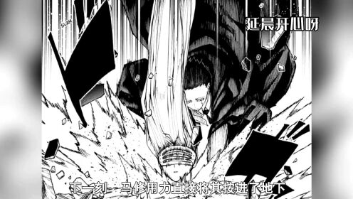 [图]马修的梦想是什么？可怕的苍蓝宿命！【物理魔法使马修142】