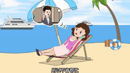 利用亲情索取价值的人,只能敬而远之_动漫_高清完整版视频在线观看_腾讯视频