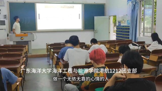 活力在基层广东海洋大学海洋工程与能源学院港航1212团支部