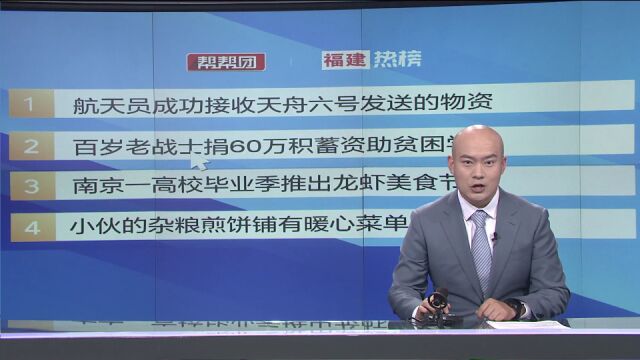 福建热议:“太空快递”已送达!满载货物 70公斤新鲜水果隔日达