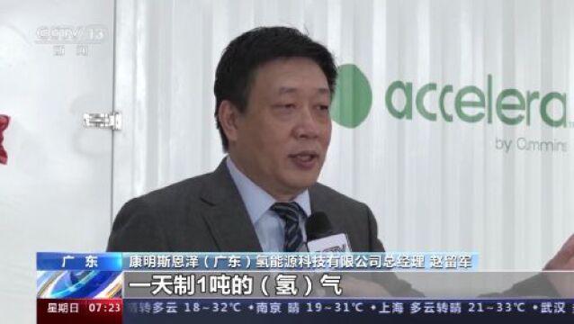 “氢”装出发 看“五金”小镇如何吸引全球氢能产业巨头→