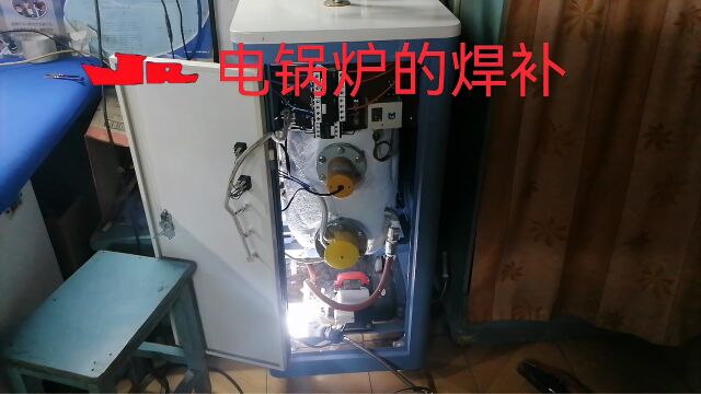 小型电锅炉漏气焊补