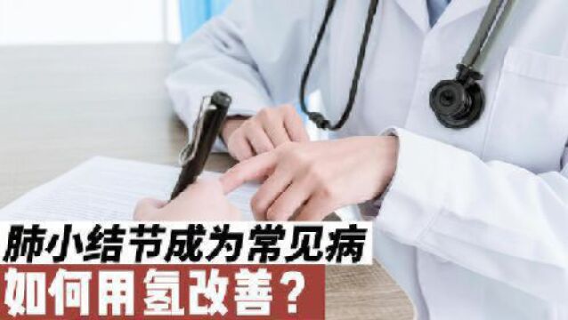 氢医学视频汇总