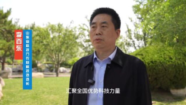 首届盐碱地技术创新大会|探索盐碱地利用山东路径