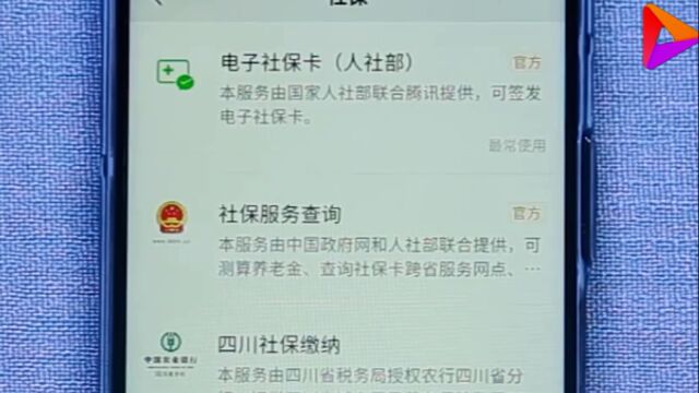 提醒!微信可以绑定新版电子社保卡了,教你一分钟搞定!